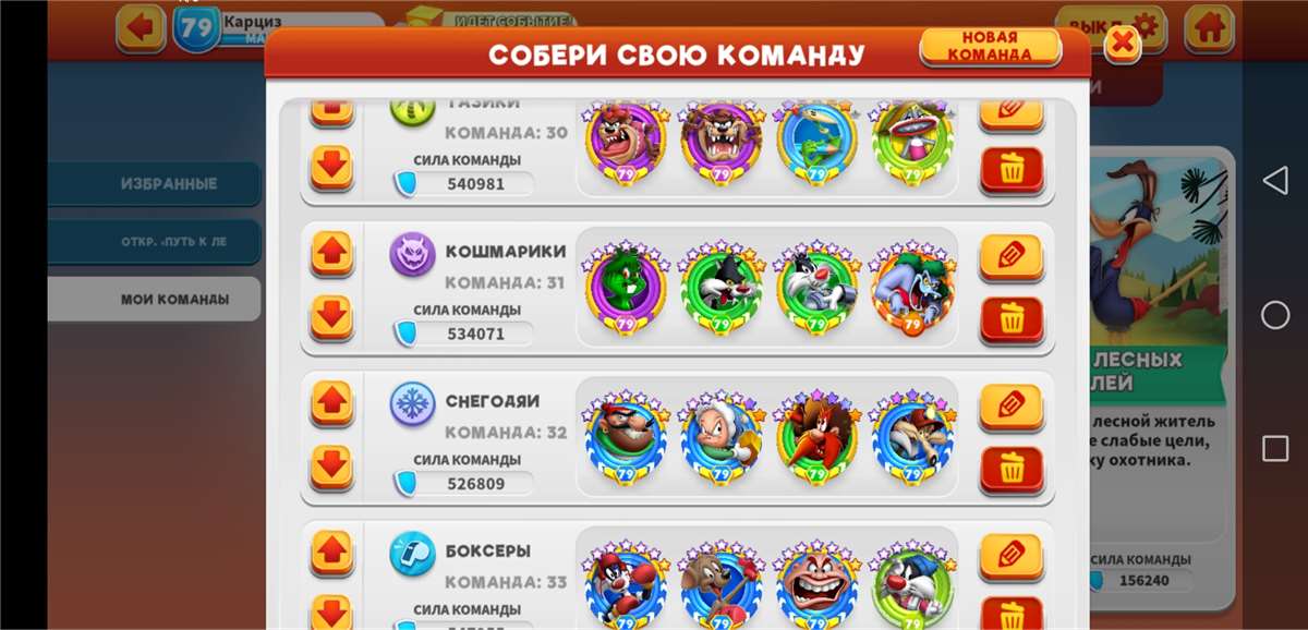 продажа аккаунта к игре Looney Tunes World of Mayhem
